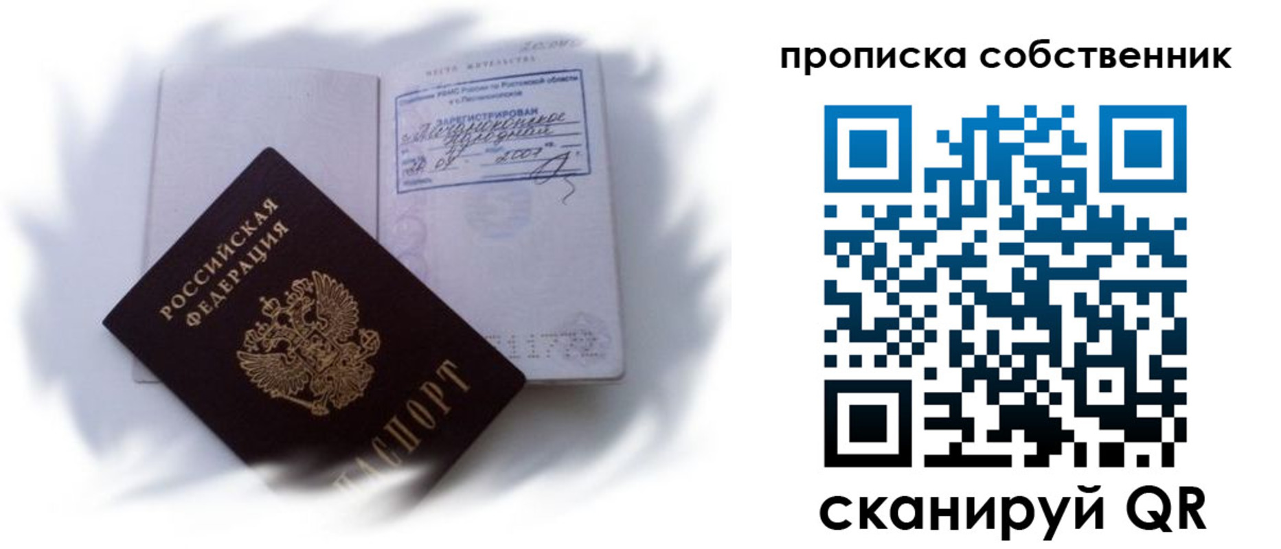 где прописаться в Алатыре