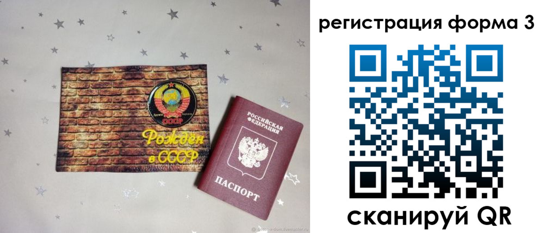 временная регистрация законно в Алатыре