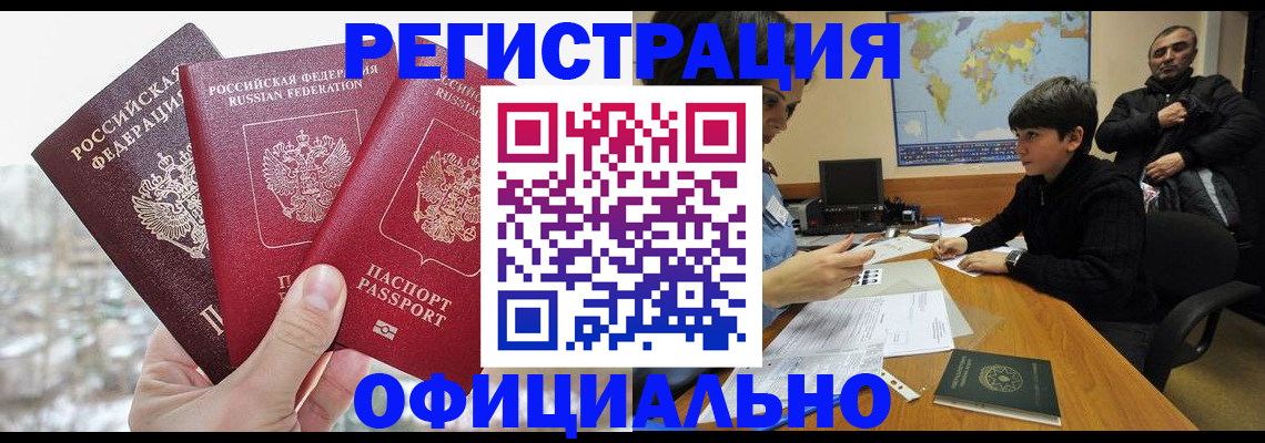 прописка от собственника в Алатыре