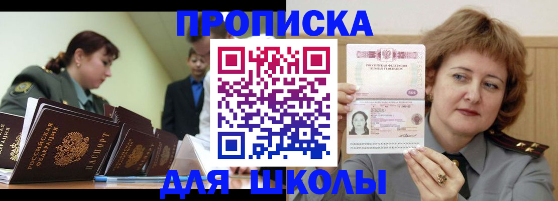 прописка для военкомата в Алатыре