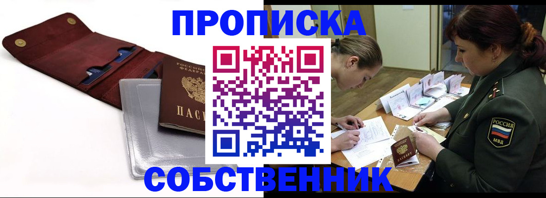 временная регистрация недорого в Алатыре