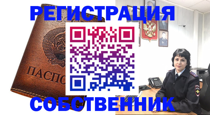 прописка регистрация в Алатыре