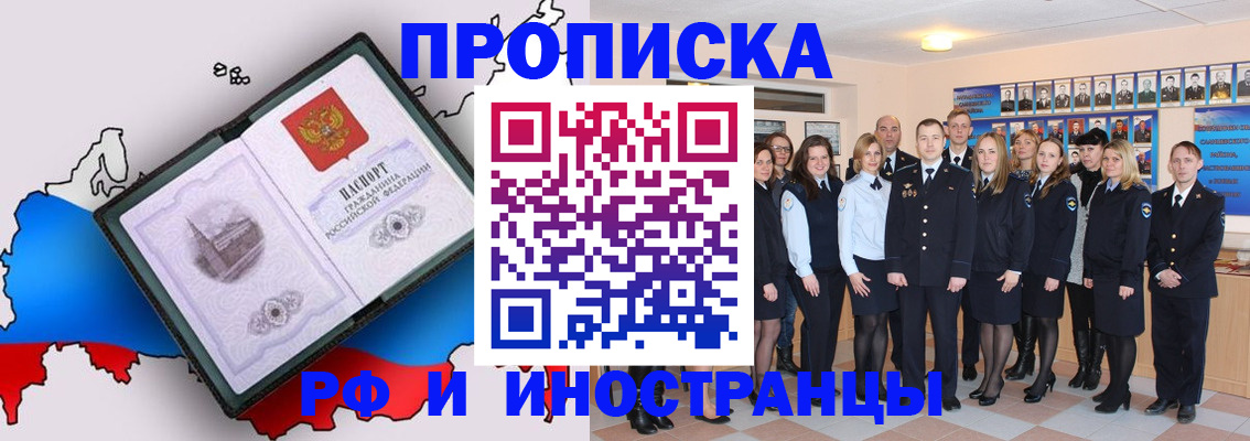 временная регистрация купить в Алатыре