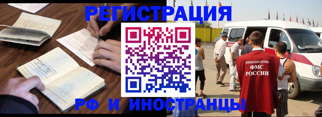 прописка гарантия в Алатыре