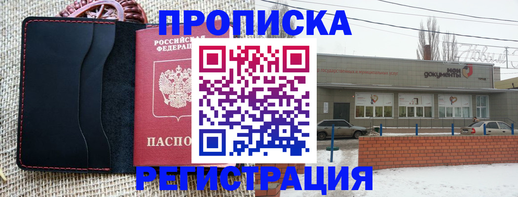 прописка для кредита в Алатыре